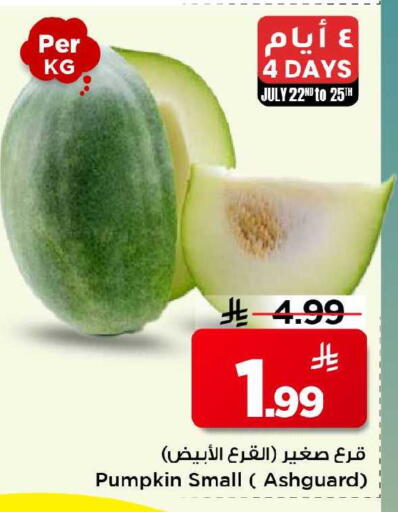 Pumpkin available at Mark & Save in KSA, Saudi Arabia, Saudi - Al Khobar