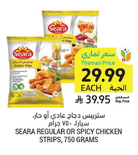 available at أسواق التميمي in مملكة العربية السعودية, السعودية, سعودية - تبوك