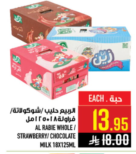 Strawberry available at أبراج هايبر ماركت in مملكة العربية السعودية, السعودية, سعودية - مكة المكرمة