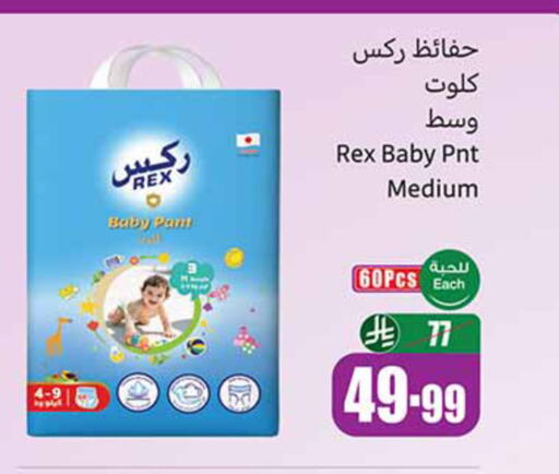 available at Othaim Markets in KSA, Saudi Arabia, Saudi - Al Khobar
