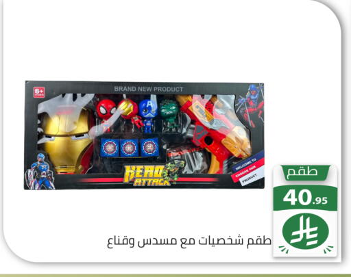 available at تخفيضات العائلة in مملكة العربية السعودية, السعودية, سعودية - الرياض