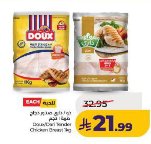 available at لولو هايبرماركت in مملكة العربية السعودية, السعودية, سعودية - الخبر‎