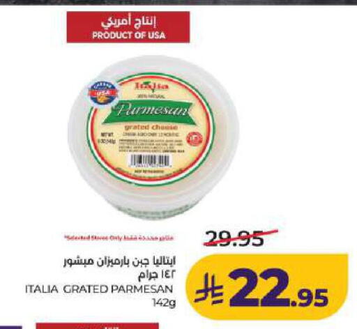 available at لولو هايبرماركت in مملكة العربية السعودية, السعودية, سعودية - المنطقة الشرقية