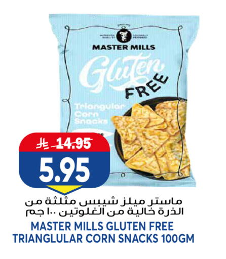 available at جراند هايبر in مملكة العربية السعودية, السعودية, سعودية - الرياض