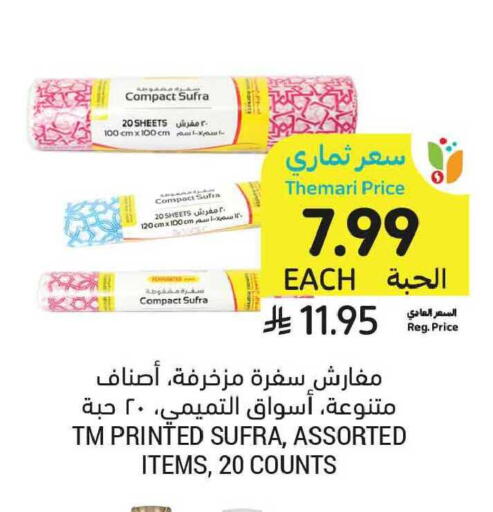 available at أسواق التميمي in مملكة العربية السعودية, السعودية, سعودية - الخبر‎