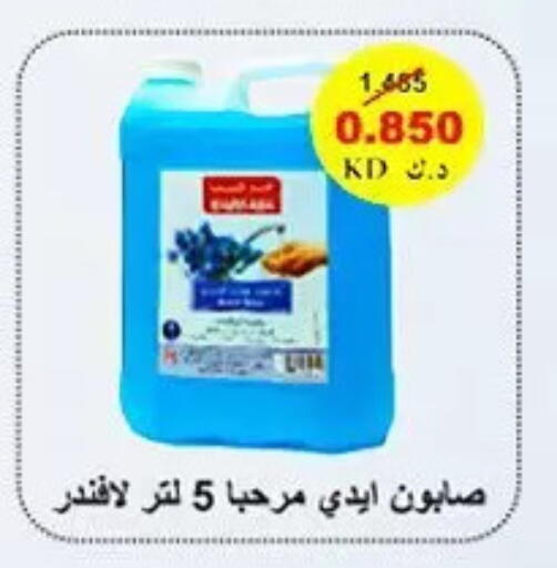available at Hateen Co-Op Society in Kuwait - Kuwait City
