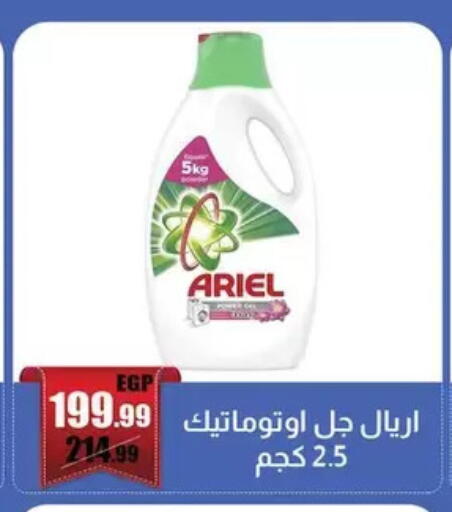 available at ابو السعود هايبرماركت in Egypt - القاهرة