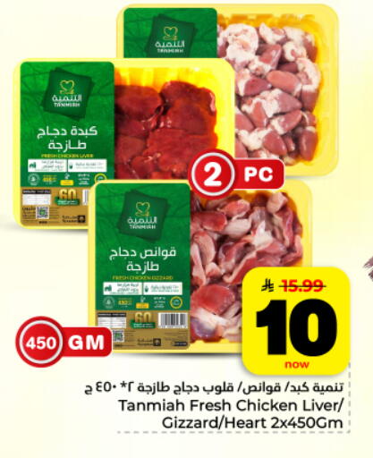 available at هايبر الوفاء in مملكة العربية السعودية, السعودية, سعودية - المنطقة الشرقية