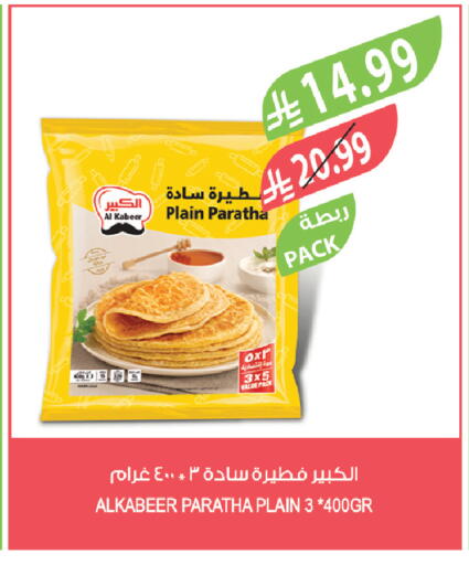 available at المزرعة in مملكة العربية السعودية, السعودية, سعودية - المنطقة الشرقية