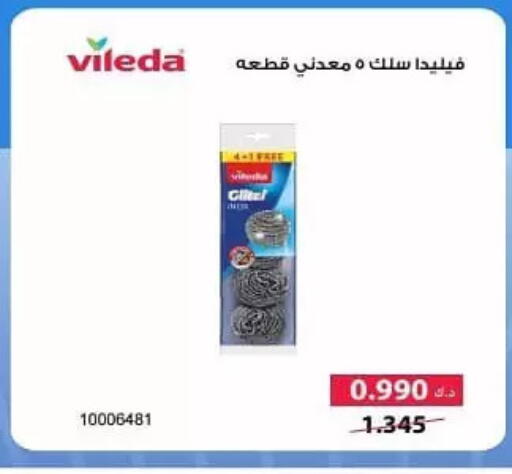 available at Hateen Co-Op Society in Kuwait - Kuwait City