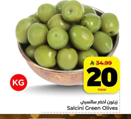 available at هايبر الوفاء in مملكة العربية السعودية, السعودية, سعودية - الرياض