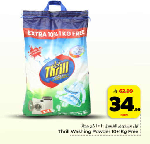 available at Hyper Al Wafa in KSA, Saudi Arabia, Saudi - Dammam