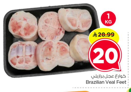 available at نستو in مملكة العربية السعودية, السعودية, سعودية - الخرج