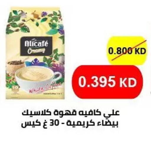 available at Hateen Co-Op Society in Kuwait - Kuwait City