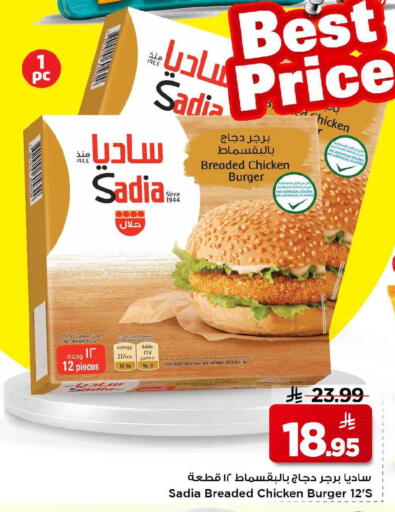available at Mark & Save in KSA, Saudi Arabia, Saudi - Al Khobar
