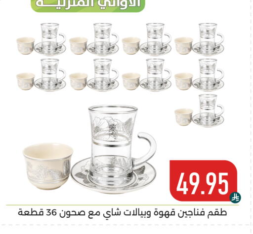 available at تخفيضات العائلة in مملكة العربية السعودية, السعودية, سعودية - المنطقة الشرقية