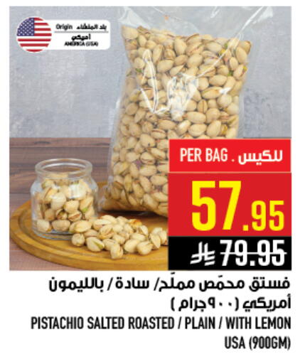 Lemon available at أبراج هايبر ماركت in مملكة العربية السعودية, السعودية, سعودية - مكة المكرمة