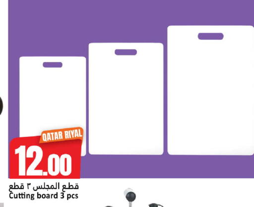 available at دانة هايبرماركت in قطر - الضعاين