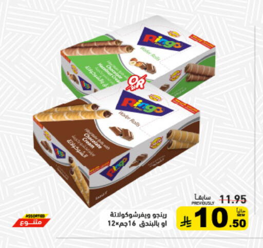 available at Aswaq Ramez in KSA, Saudi Arabia, Saudi - Dammam