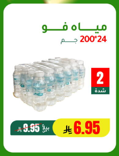 available at الهاجري للأغذية in مملكة العربية السعودية, السعودية, سعودية - خميس مشيط