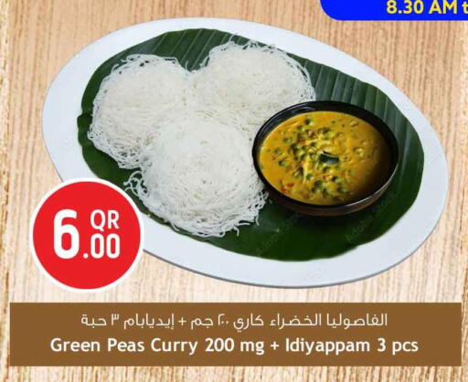 Peas available at Safari Hypermarket in Qatar - Al Khor