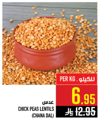 Peas available at أبراج هايبر ماركت in مملكة العربية السعودية, السعودية, سعودية - مكة المكرمة