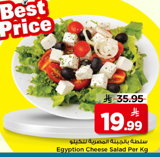 available at Mark & Save in KSA, Saudi Arabia, Saudi - Al Hasa