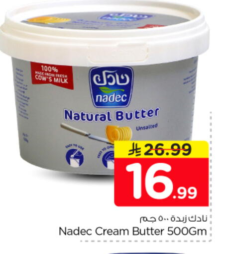 available at نستو in مملكة العربية السعودية, السعودية, سعودية - الرياض