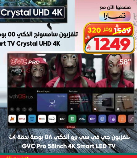 available at الدكان in مملكة العربية السعودية, السعودية, سعودية - ينبع