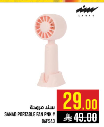 available at Abraj Hypermarket in KSA, Saudi Arabia, Saudi - Mecca