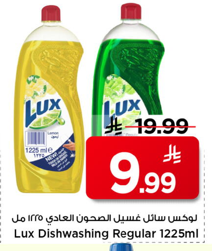 Lemon available at Mark & Save in KSA, Saudi Arabia, Saudi - Al Hasa