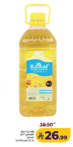 available at LULU Hypermarket in KSA, Saudi Arabia, Saudi - Al Khobar