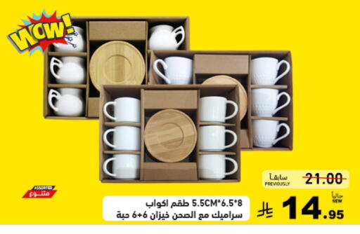 available at Aswaq Ramez in KSA, Saudi Arabia, Saudi - Dammam