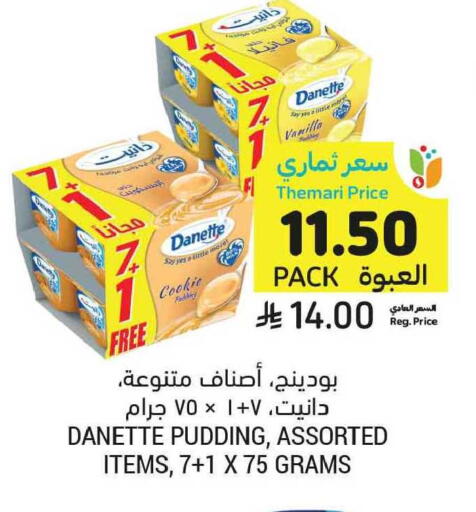 Vanilla available at Tamimi Market in KSA, Saudi Arabia, Saudi - Jeddah