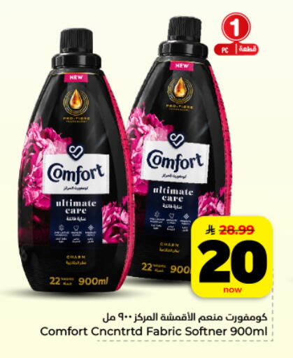 available at Hyper Al Wafa in KSA, Saudi Arabia, Saudi - Dammam