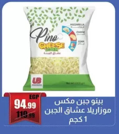 available at Abo Elsoud Hypermarket in Egypt - Cairo