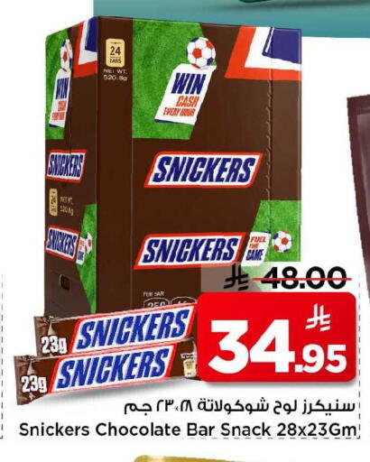 available at Mark & Save in KSA, Saudi Arabia, Saudi - Al Khobar