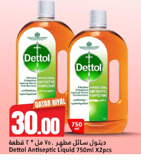 available at Dana Hypermarket in Qatar - Umm Salal