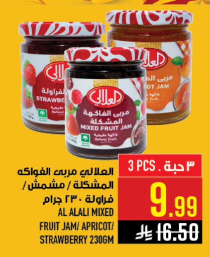 Apricot Strawberry available at أبراج هايبر ماركت in مملكة العربية السعودية, السعودية, سعودية - مكة المكرمة