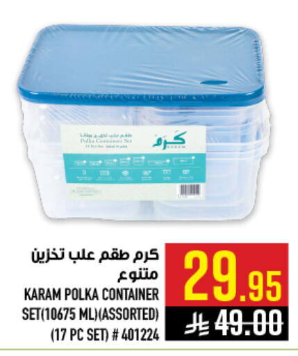 available at أبراج هايبر ماركت in مملكة العربية السعودية, السعودية, سعودية - مكة المكرمة