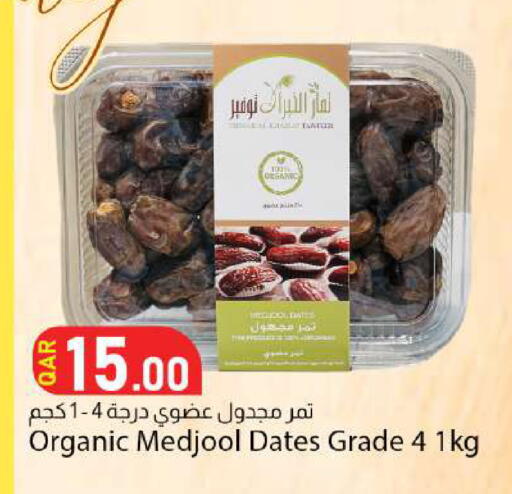 available at دانا ماركت in قطر - أم صلال