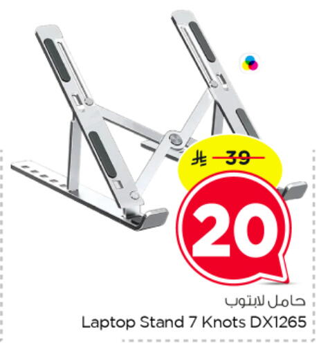 available at Nesto in KSA, Saudi Arabia, Saudi - Al-Kharj