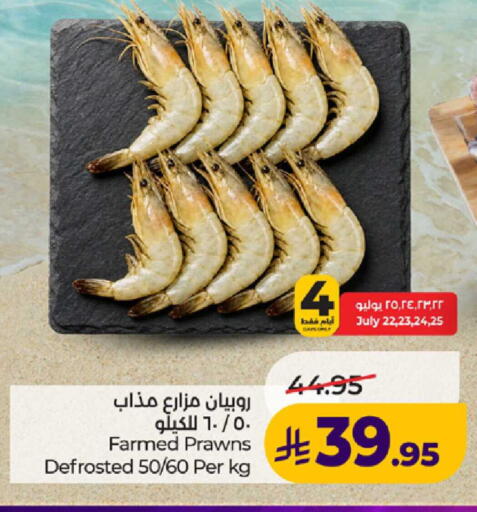 available at LULU Hypermarket in KSA, Saudi Arabia, Saudi - Khamis Mushait