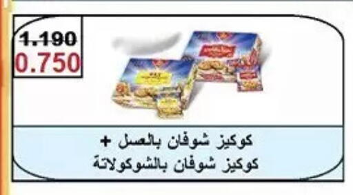 available at Hateen Co-Op Society in Kuwait - Kuwait City