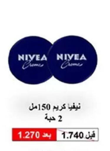 available at جمعية حطين التعاونية in الكويت - مدينة الكويت