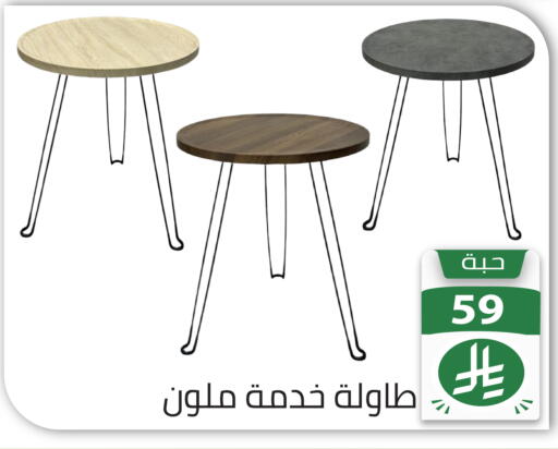 available at Family Discount in KSA, Saudi Arabia, Saudi - Riyadh