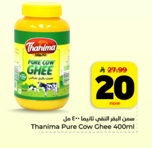 available at Hyper Al Wafa in KSA, Saudi Arabia, Saudi - Dammam