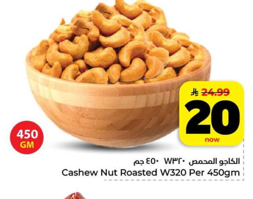 available at هايبر الوفاء in مملكة العربية السعودية, السعودية, سعودية - الرياض