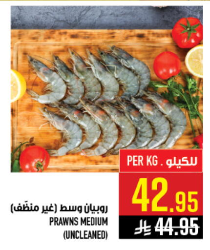 available at أبراج هايبر ماركت in مملكة العربية السعودية, السعودية, سعودية - مكة المكرمة