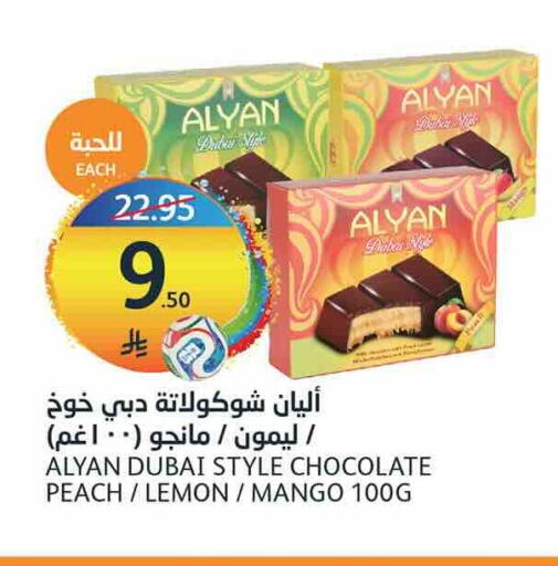Peach Lemon Mango available at أسواق الجزيرة in مملكة العربية السعودية, السعودية, سعودية - الرياض